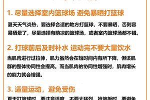 篮球双球怎样训练更有效