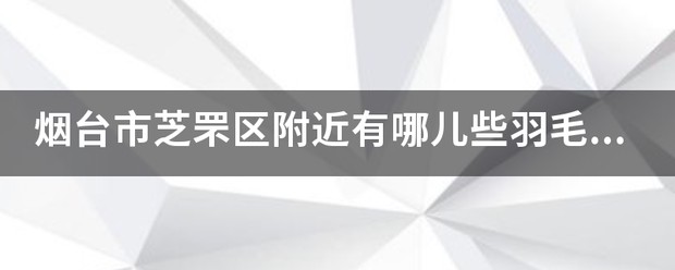 如何在篮球训练前进行有效的热敷准备_2